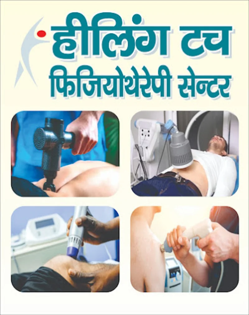 Healing Touch Physiotherapy Center logo