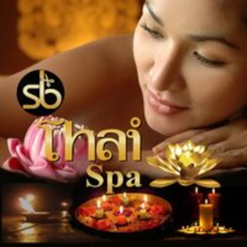 Sb Thai Spa (G.s. Road, Guwahati logo