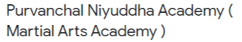 Purvanchal Niyuddha Academy logo