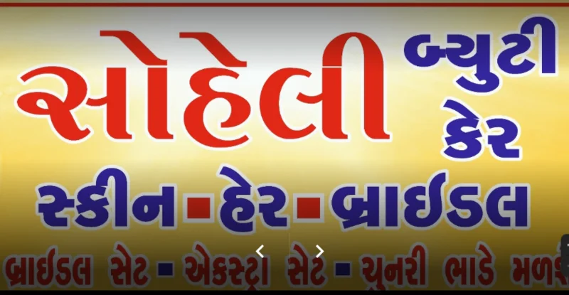 Soheli Beautycare and Yoga center logo