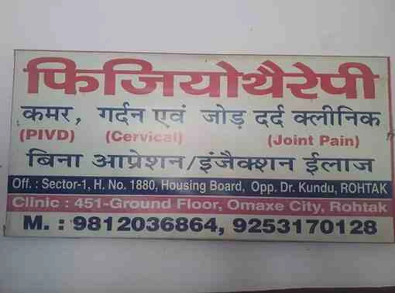 Rajyana Sports Physio Centre logo