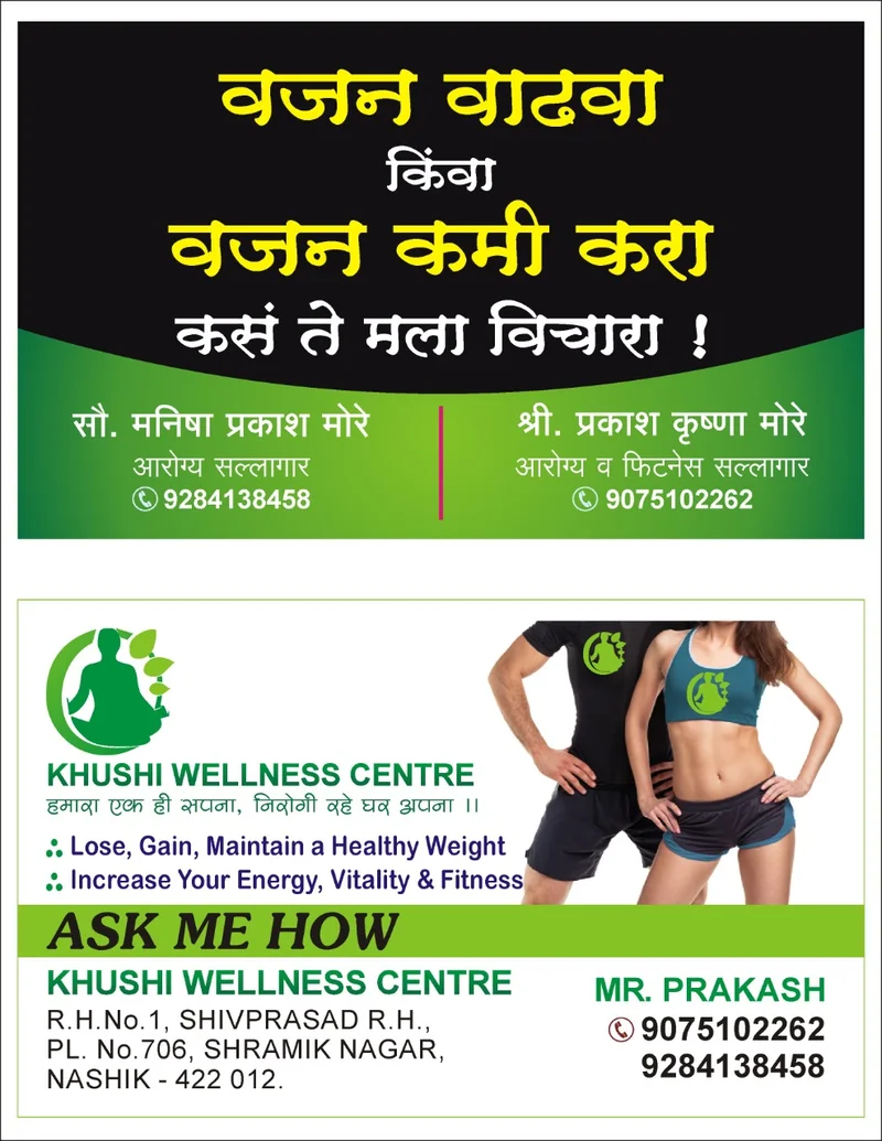 Khushi Wellness Centre logo