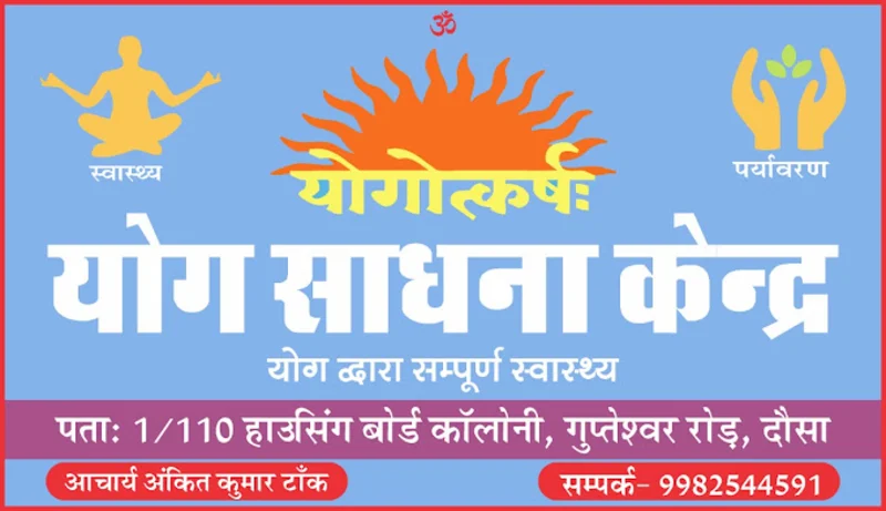 Yog Sadhna Kendra logo