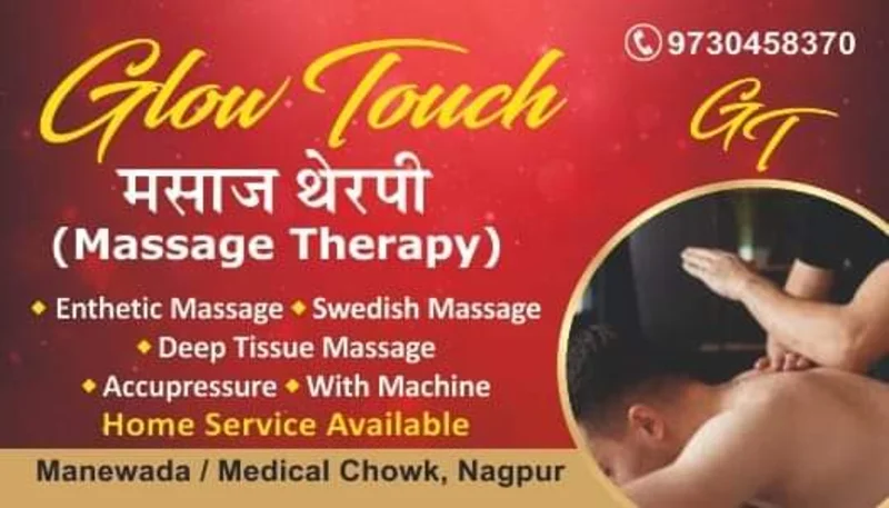 Glow Touch 2 logo