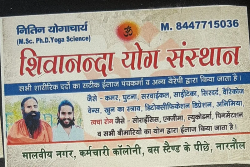 Shivananda Yog Wellness, Physiotherapy and Panchkarma Center logo