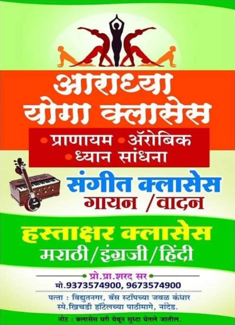 Aaradhya Yoga Classes - Nanded logo