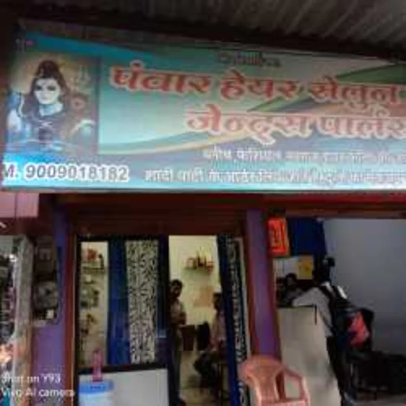 Panwar Hair Salon logo