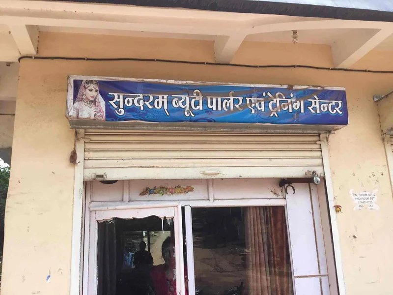 Sundaram beauty parlour logo