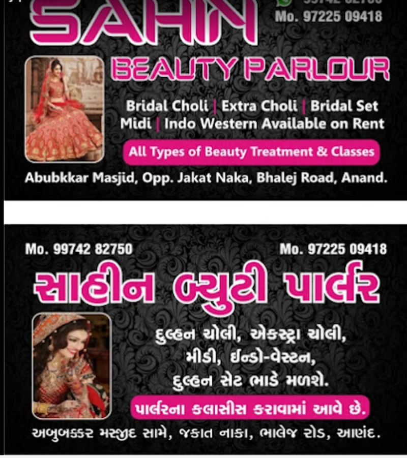 Sahin beauty parlour Anand logo