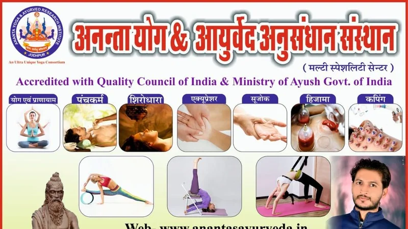 Ananta Yoga and Ayurveda Research Institute Jodhpur logo
