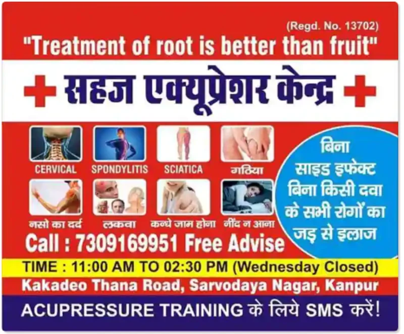 Sahaj Acupressure Kendra logo