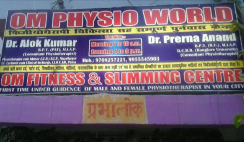 Om Physio World In Muzzafarpur logo