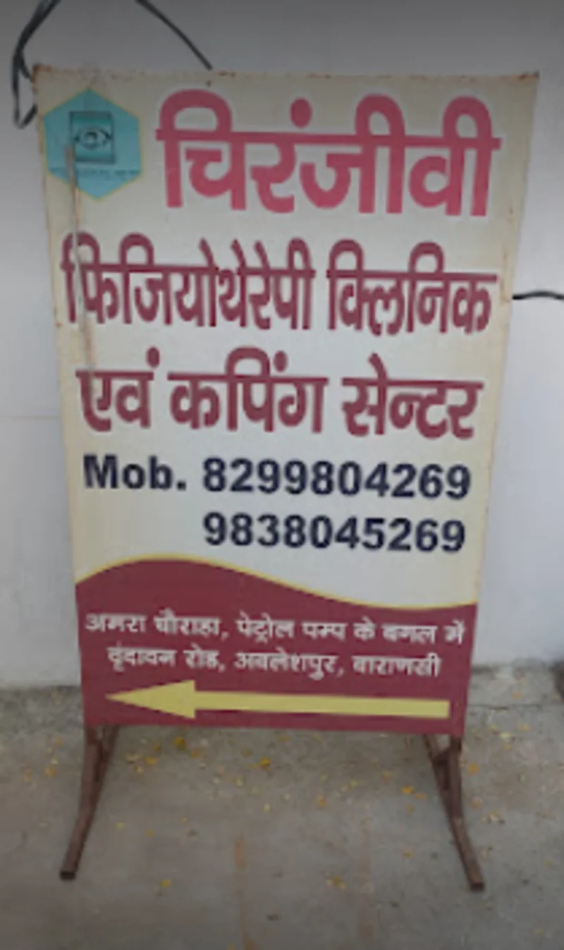 Chiranjeevi Physiotherapy Clinic And Cupping Center logo