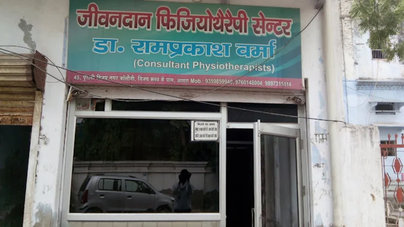 Jeevan Daan Physiotherapy Center logo