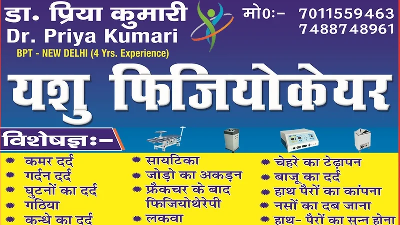 Yashu Physiocare Sitamarhi's Best Physiotherapy Clinic In Sitamarhi logo