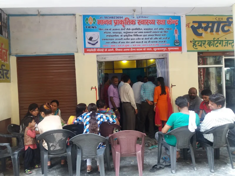 Manav Prakratik Swasth Raksha Kendra logo