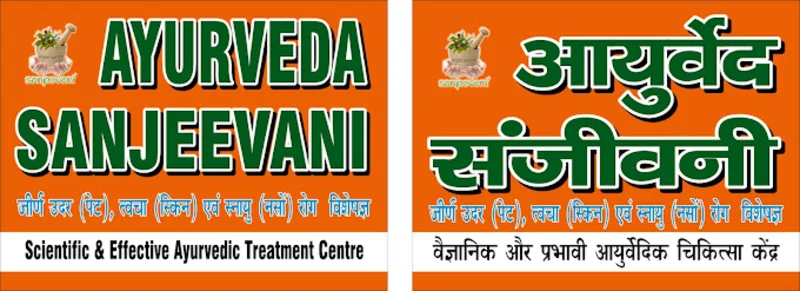 Ayurveda Sanjeevani Herbal Clinic logo