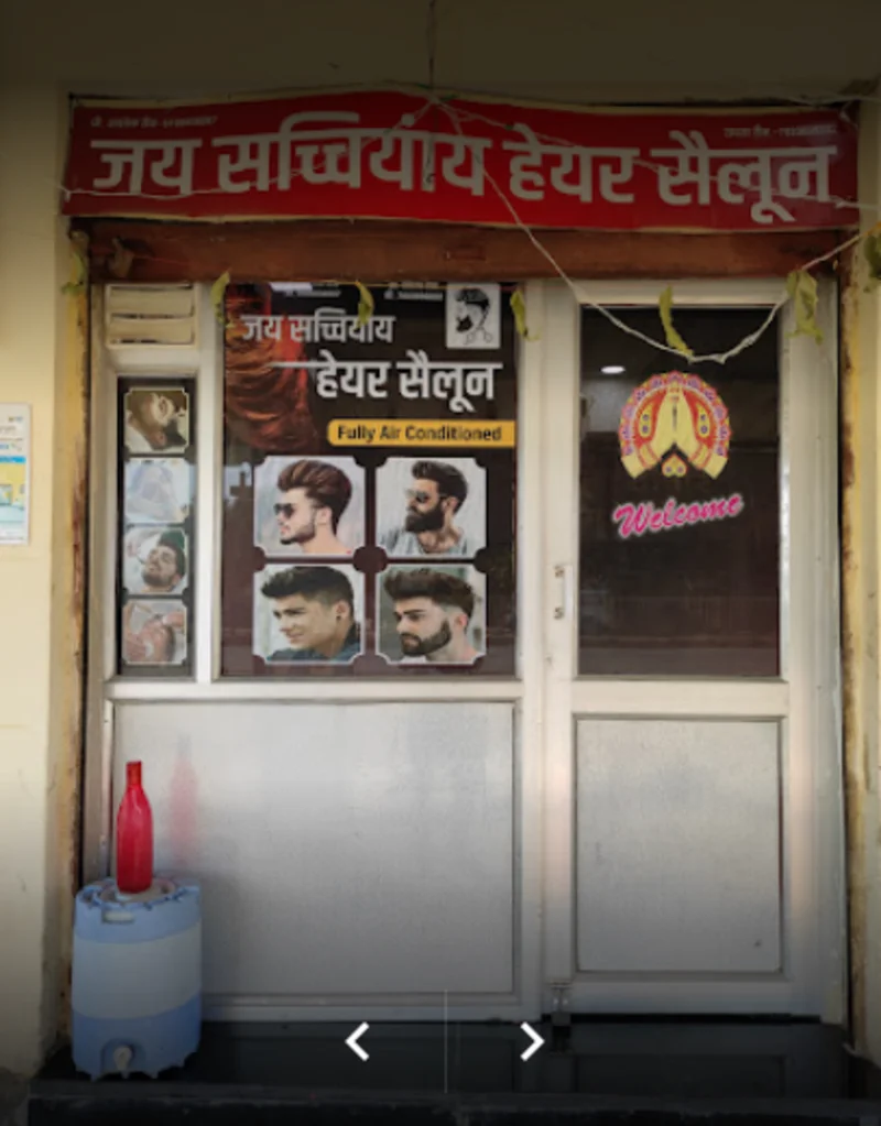 Jay Sanchchiyaay Hair Salon In Barmer Rajasthan logo