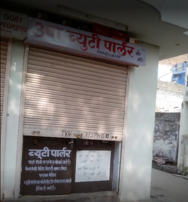 Usha Beauty Parlour logo