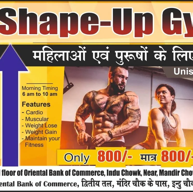 Shape UP GYM'S Shape UP GYM 2 In Bilaspur logo