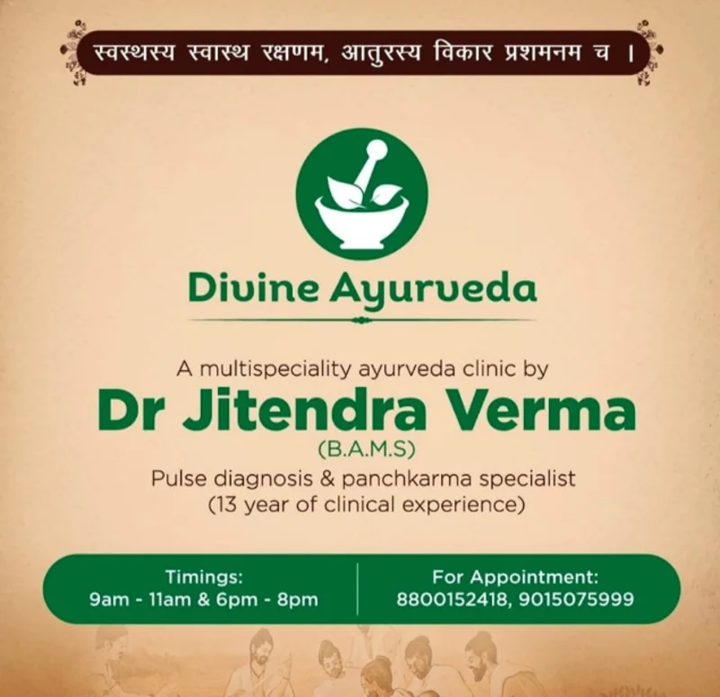 Sri Sri Ayurveda Divine Multispeciality Clinic And Panchkarma Ghaziabad logo