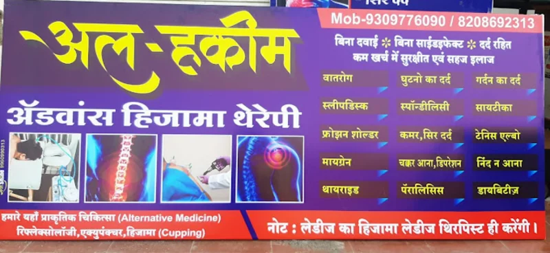 Al Hakim Hijama And Ayurvedic In Amravati logo
