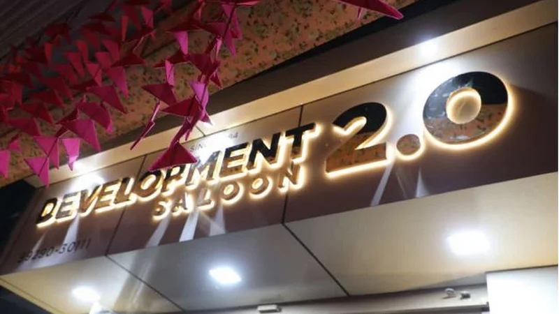 Development Saloon 2.0 logo
