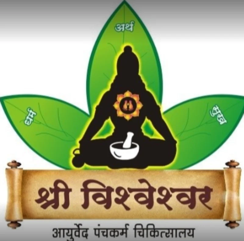 Shri Vishweshwar Ayurvedic Panchkarma Centre In Nanded Maharashtra logo