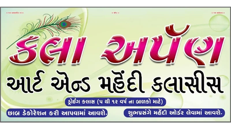 Kala Arpan Art And Mehndi Classes In Surat logo